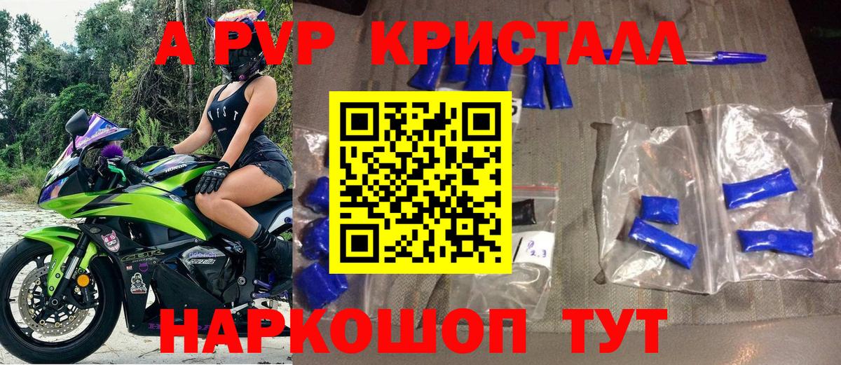 Alpha-PVP мука  Вход с VPN  A-PVP СК  A PVP  Alpha-PVP кристаллы  Вичуга 