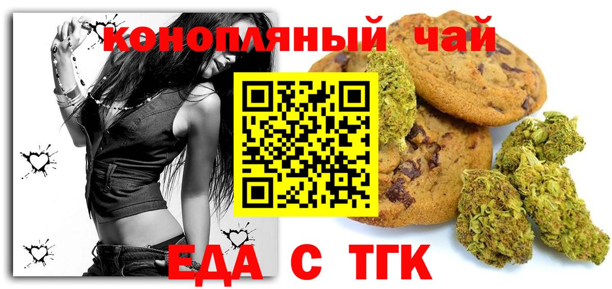 Canna-Cookies марихуана  Вход с VPN  Вичуга 