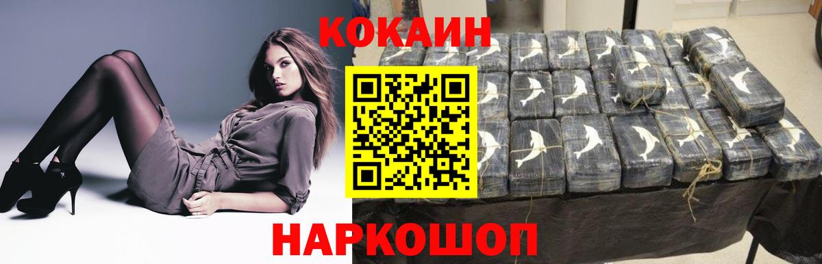 Кокаин  Кокаин Columbia  COCAIN Боливия  Вход с VPN  Вичуга 