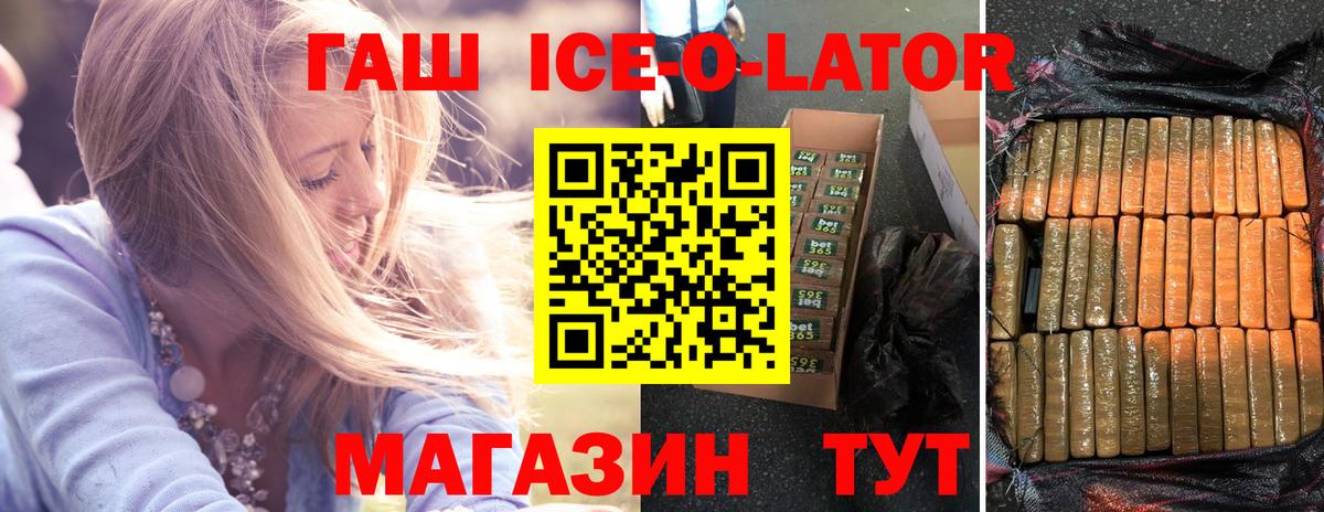 ГАШ Premium Вичуга