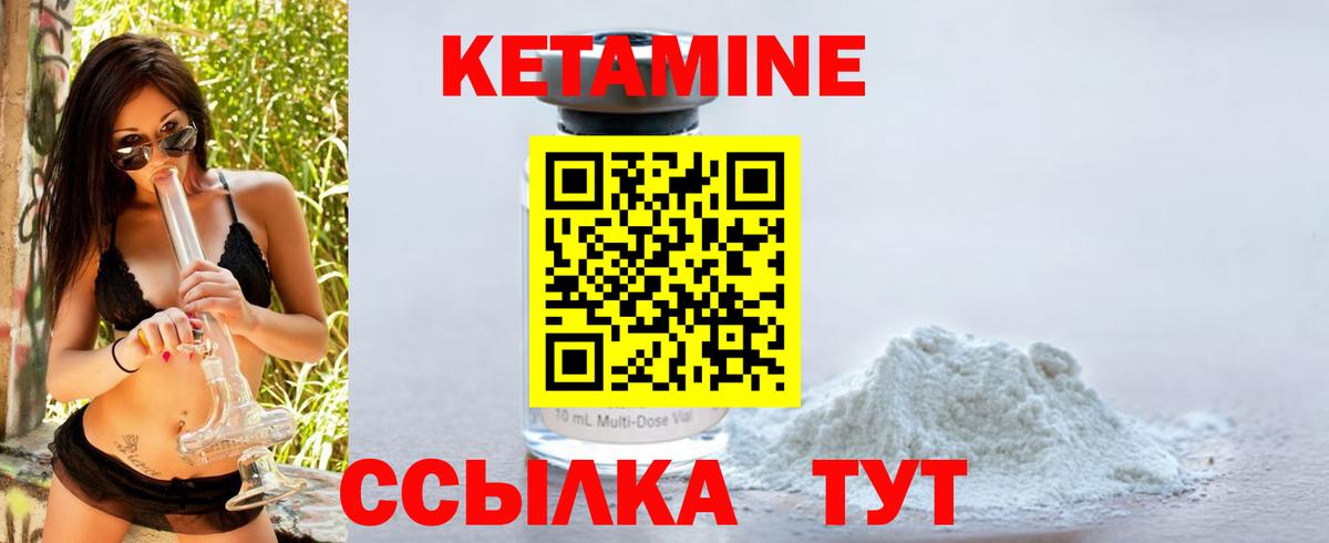 OMG маркетплейс  КЕТАМИН VHQ  Вход с VPN  Вичуга  Кетамин ketamine 