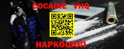 кокаин VHQ Аргун
