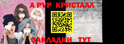 альфа пвп Апрелевка
