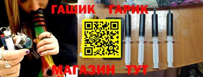 гашик Апшеронск
