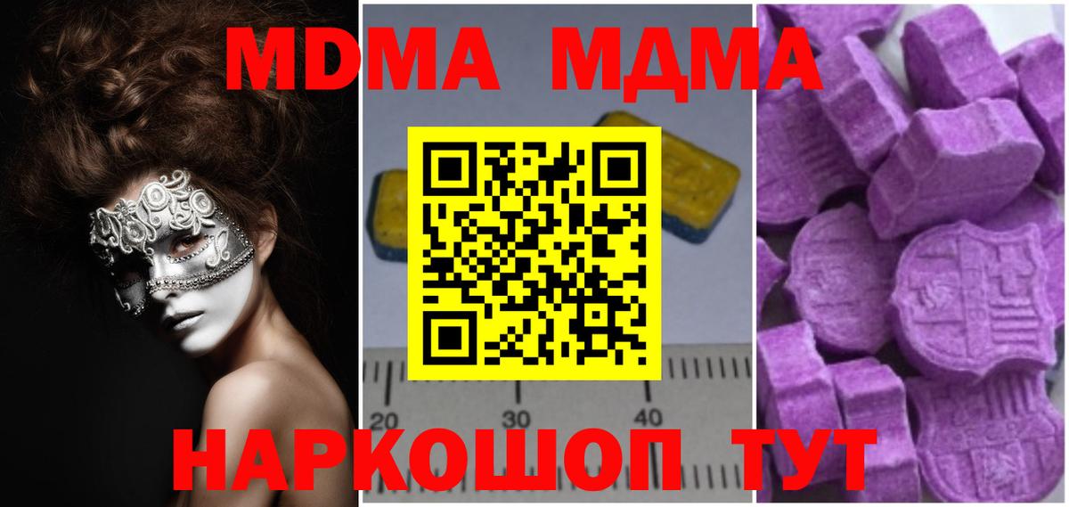 MDMA crystal Вичуга