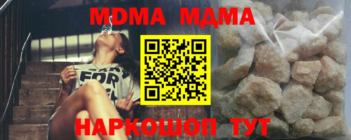 Вичуга  MDMA молли  MDMA crystal  Вход с VPN 