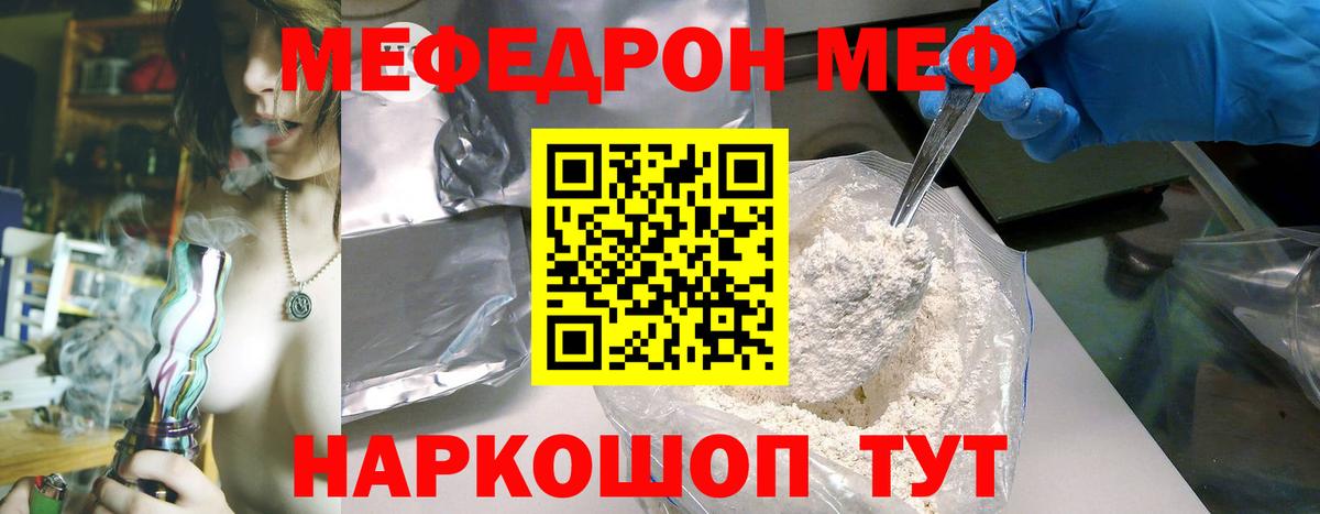 МЕФ мука Вичуга