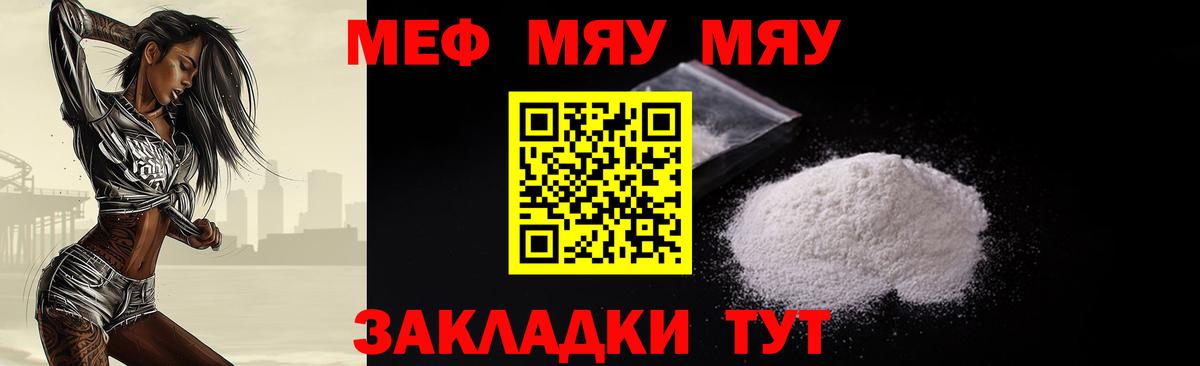 Меф 4 MMC  МЕФ кристаллы  Меф  Вход с VPN  Вичуга 
