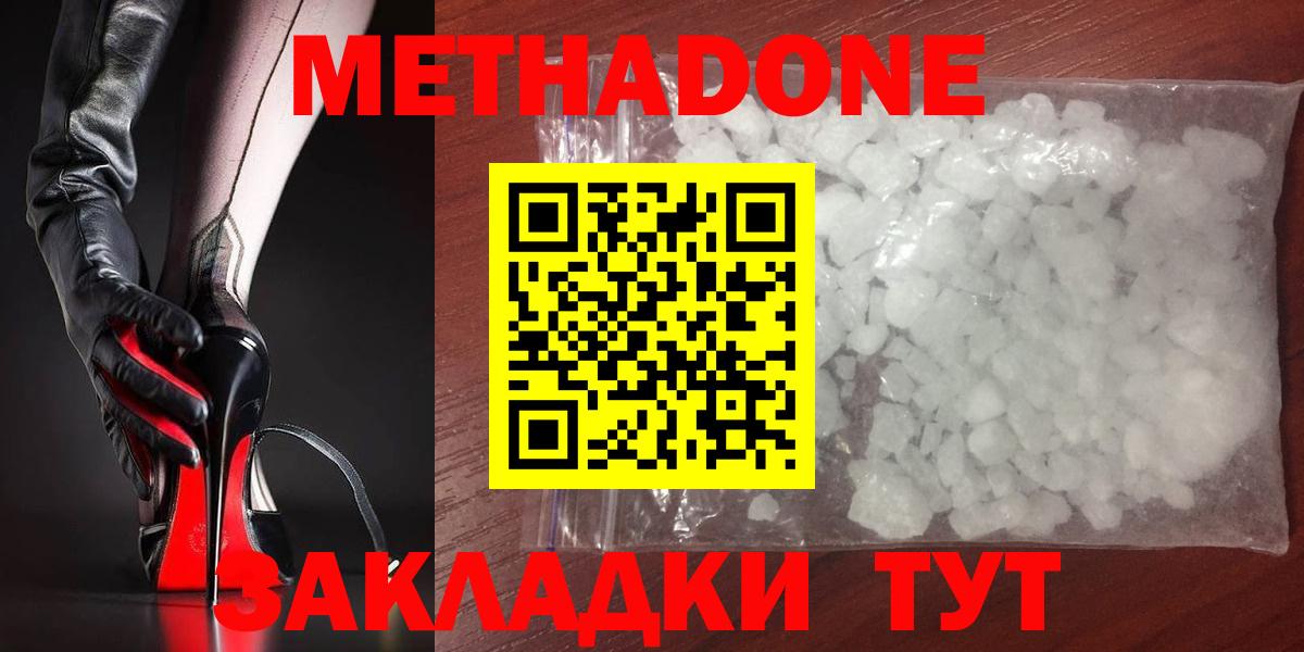 Метадон белоснежный  Вход с VPN  ссылка на мегу   МЕТАДОН мёд  Вичуга 