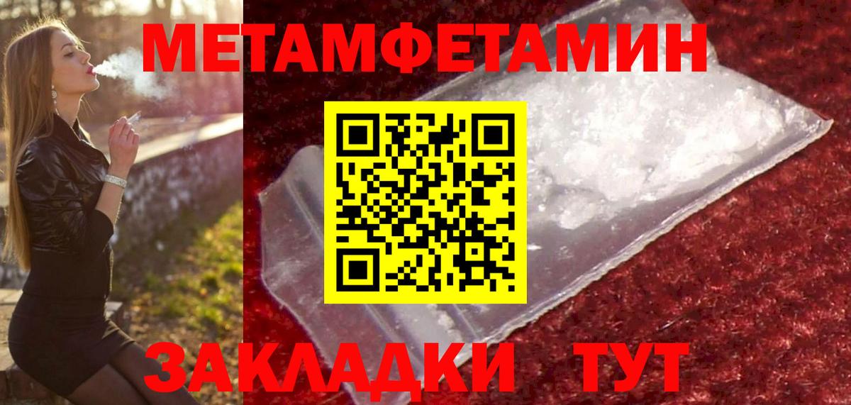 Вичуга  Метамфетамин Декстрометамфетамин 99.9%  Вход с VPN 