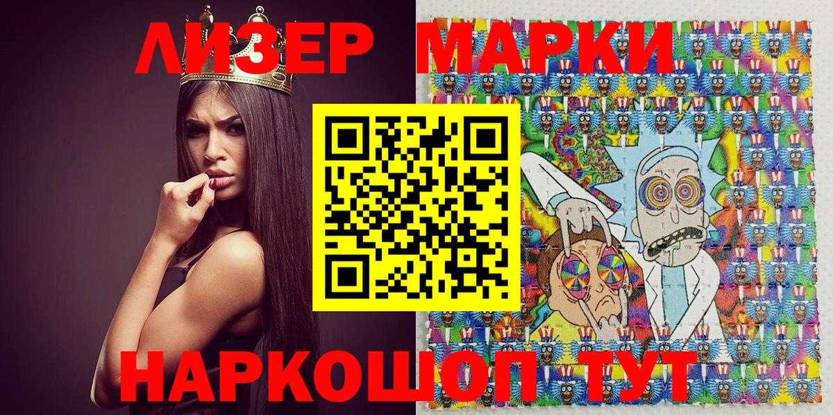 Вичуга  Наркотические марки 1,5мг  Вход с VPN 