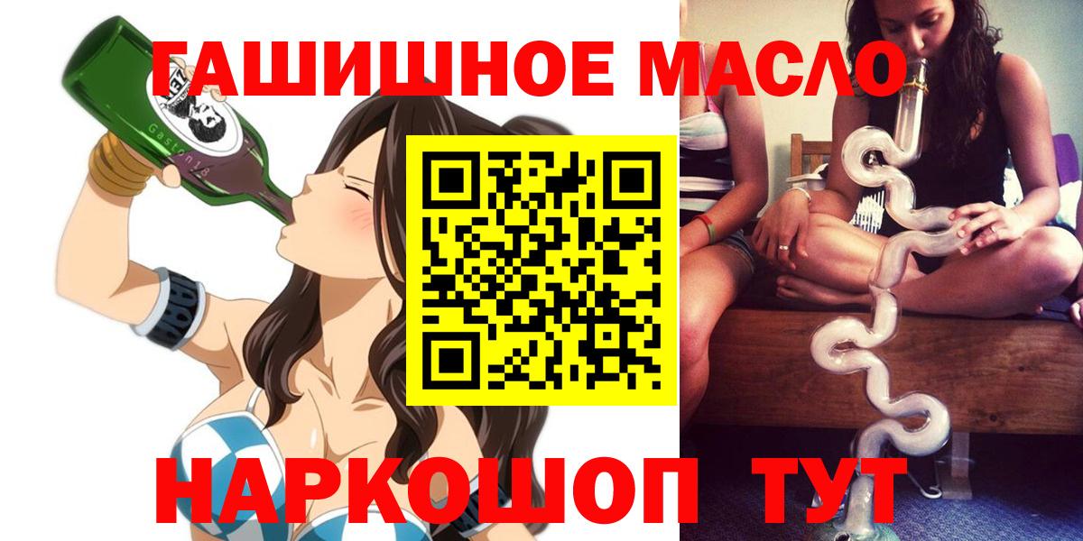 Вичуга  ТГК THC oil  ТГК Wax  Вход с VPN 